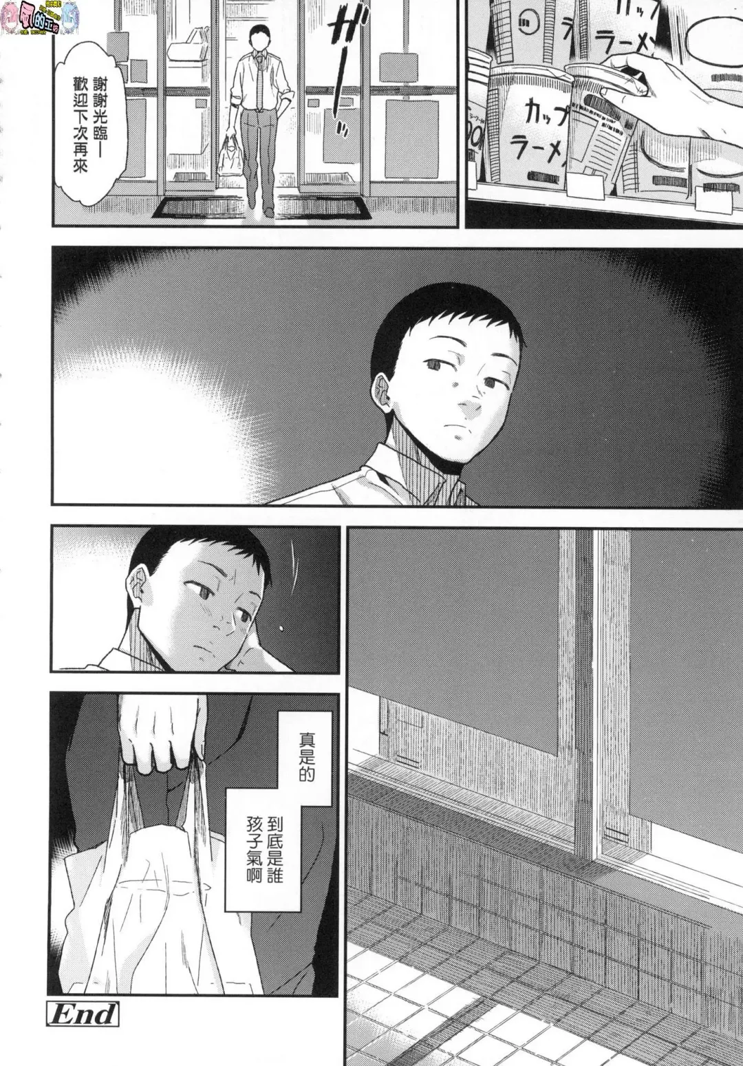 [Kirihara You] BorderLine (decensored) Fhentai - Page 25