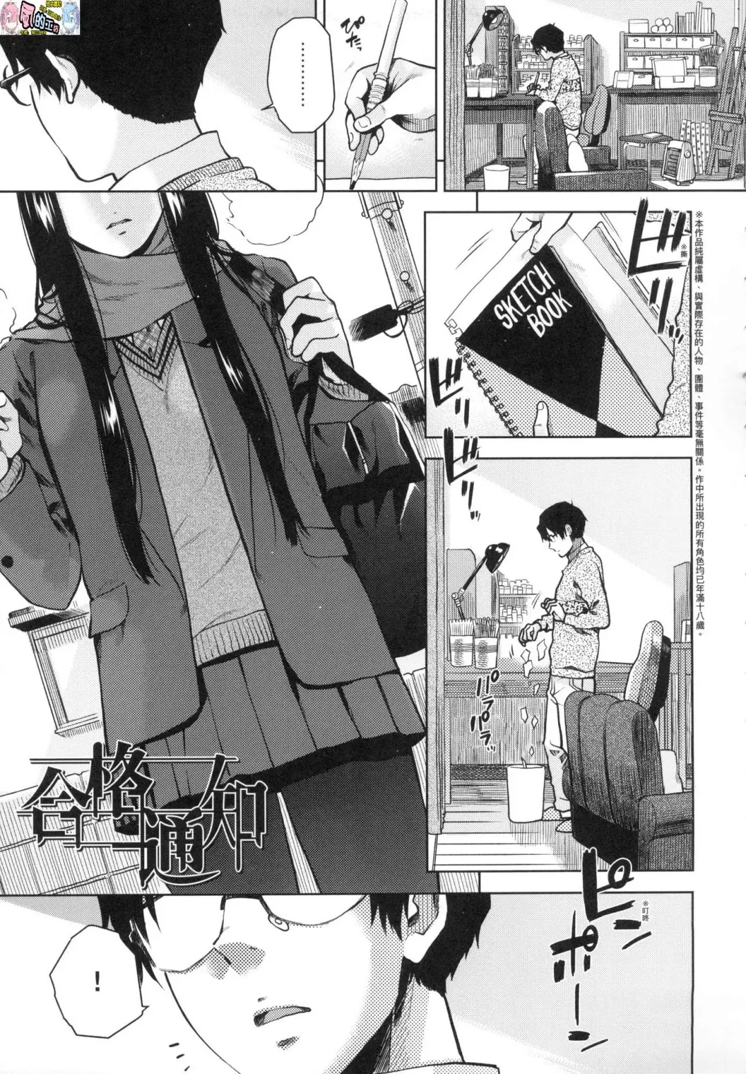 [Kirihara You] BorderLine (decensored) Fhentai - Page 26