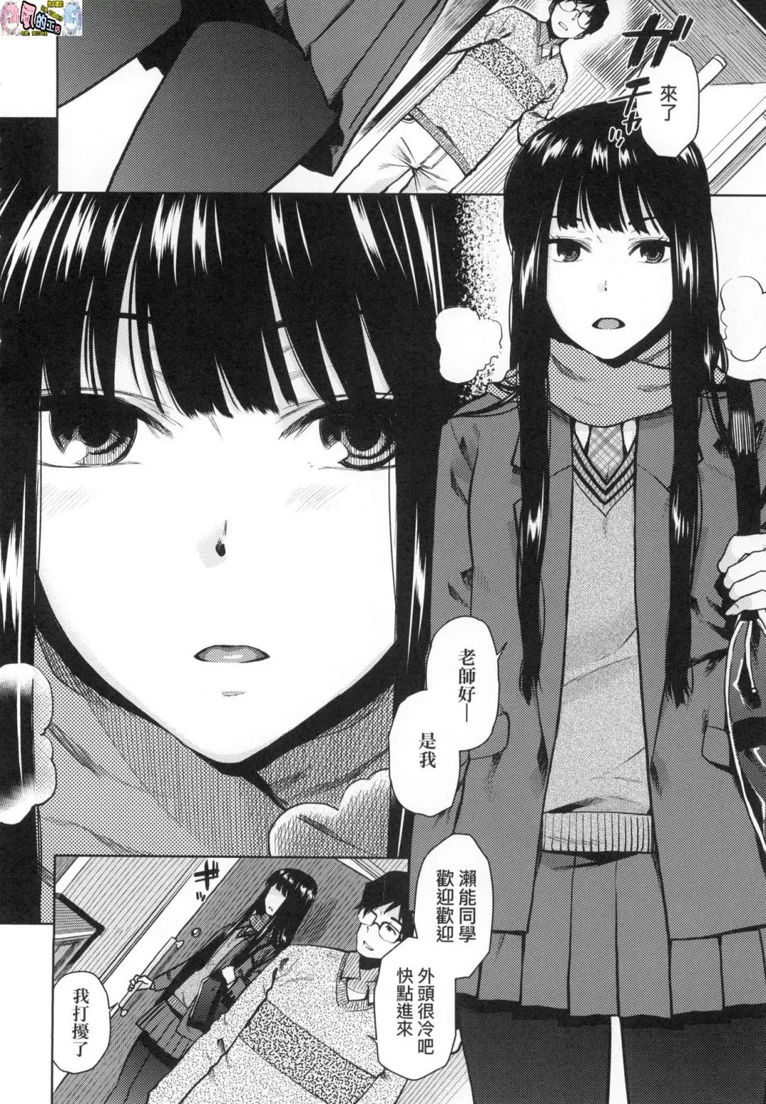 [Kirihara You] BorderLine (decensored) Fhentai - Page 27