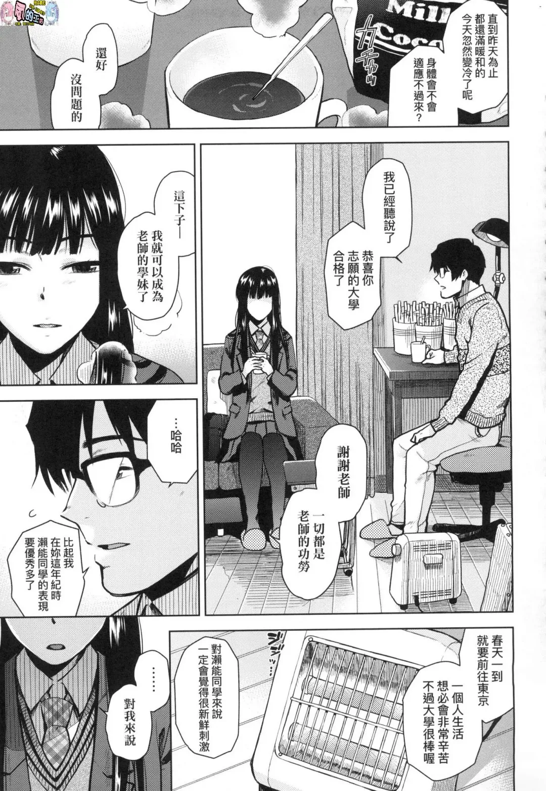 [Kirihara You] BorderLine (decensored) Fhentai - Page 28