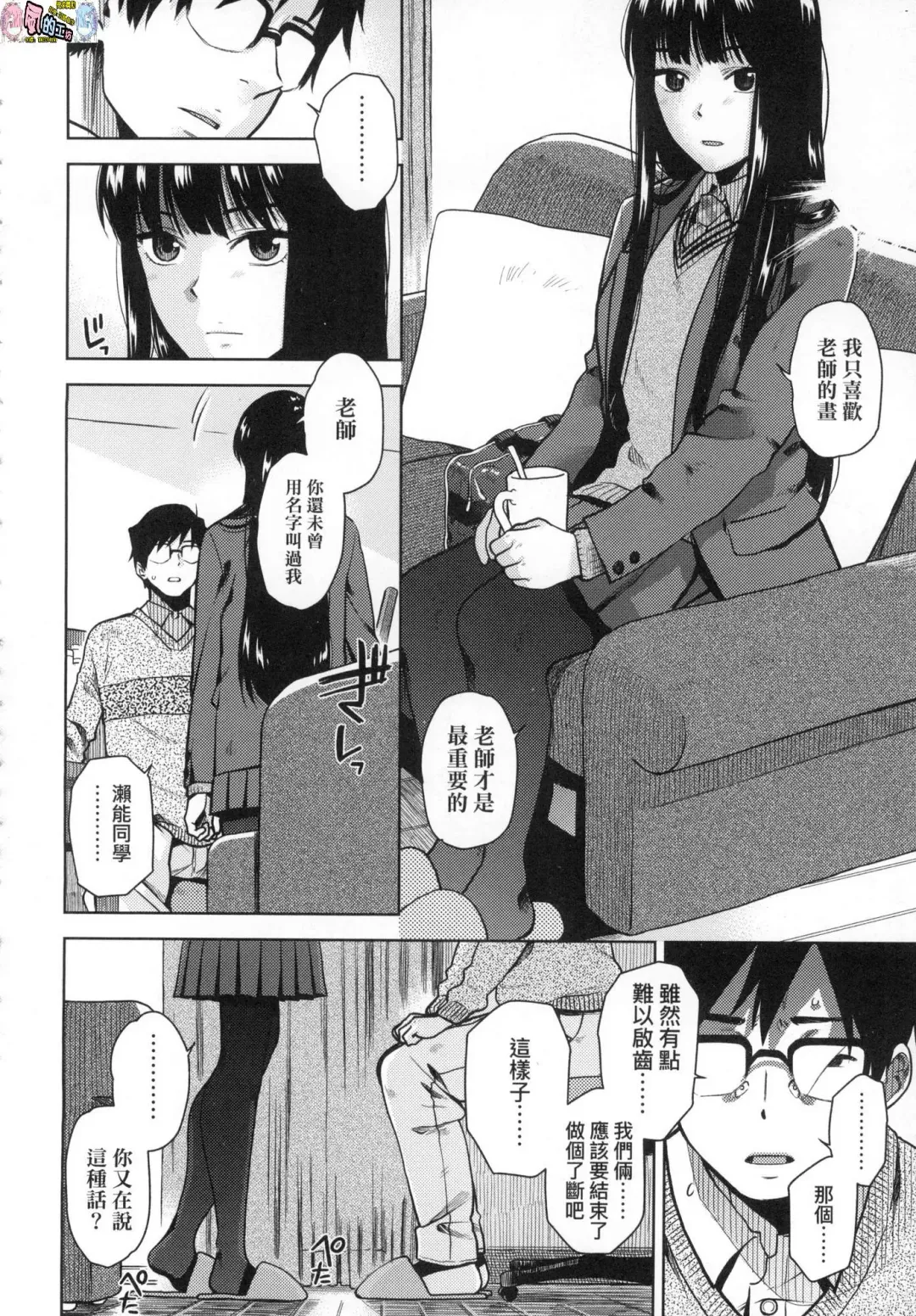 [Kirihara You] BorderLine (decensored) Fhentai - Page 29