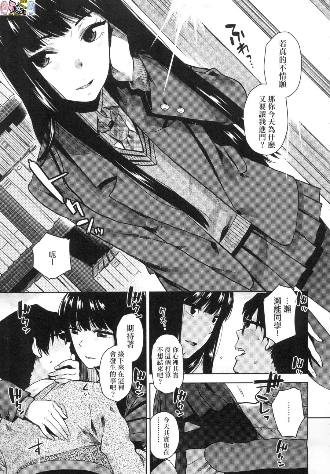 [Kirihara You] BorderLine (decensored) Fhentai - Page 30