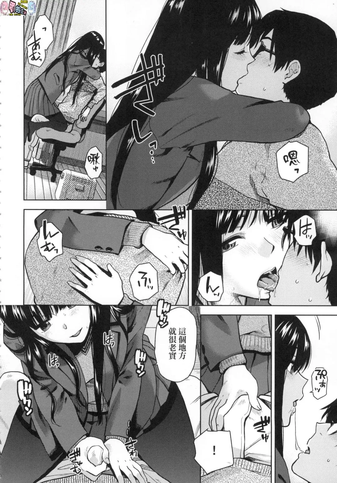 [Kirihara You] BorderLine (decensored) Fhentai - Page 31