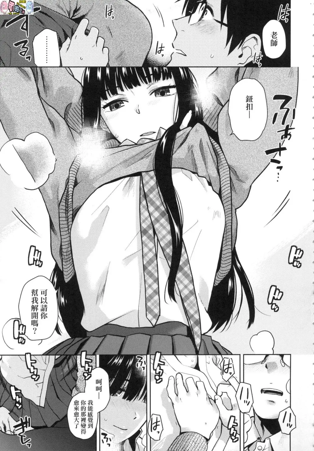 [Kirihara You] BorderLine (decensored) Fhentai - Page 32