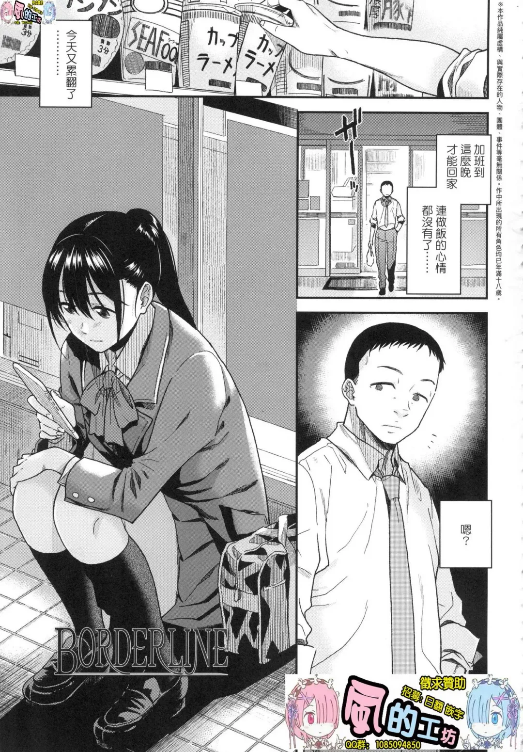 [Kirihara You] BorderLine (decensored) Fhentai - Page 4