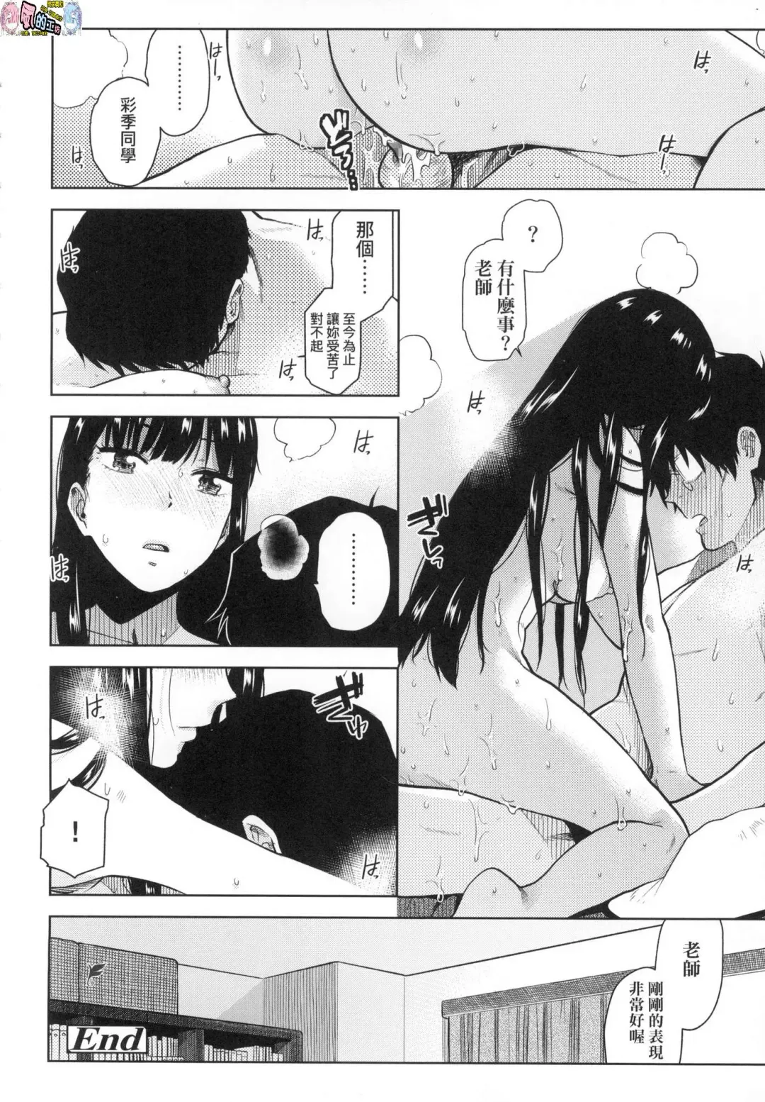 [Kirihara You] BorderLine (decensored) Fhentai - Page 47