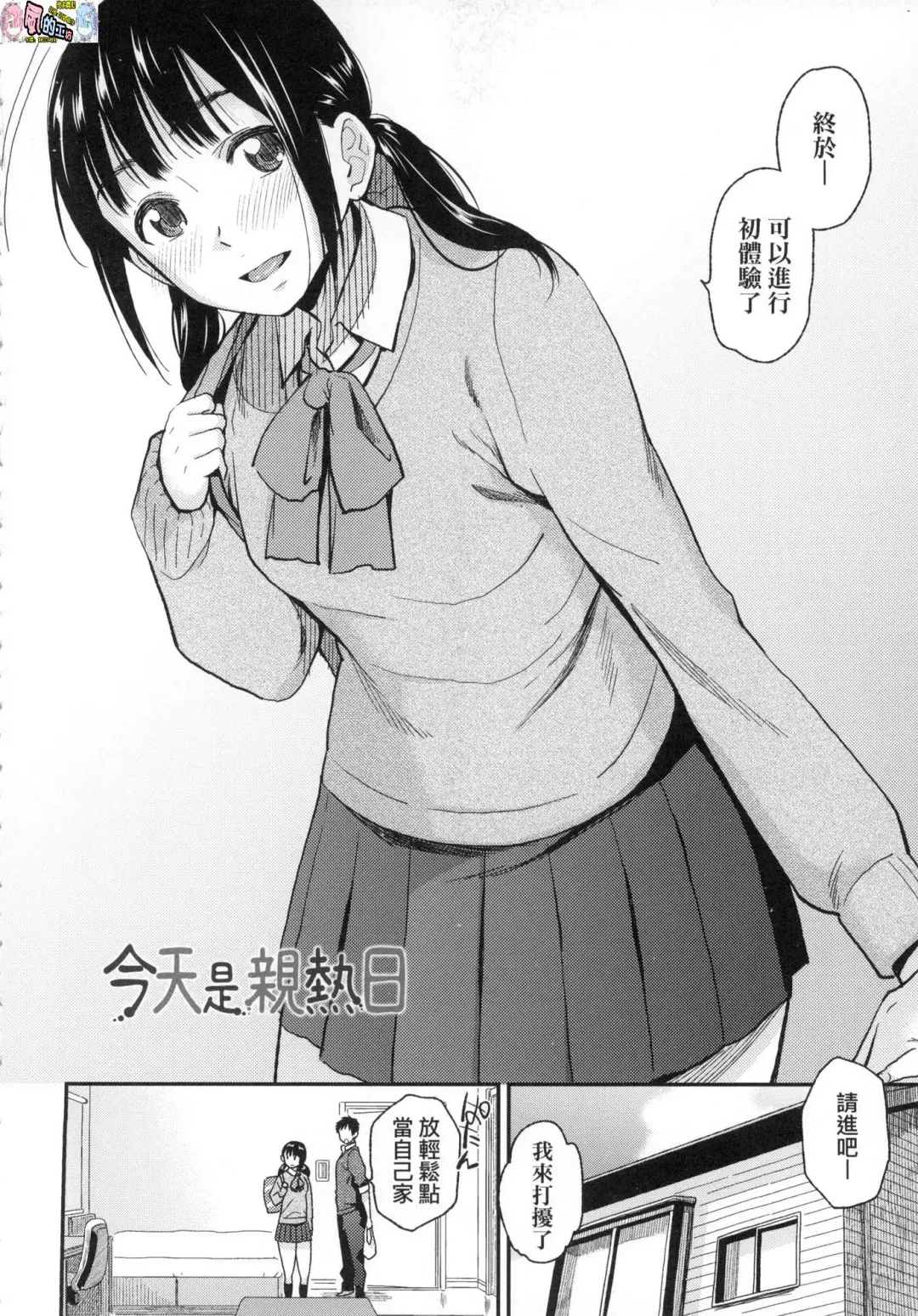 [Kirihara You] BorderLine (decensored) Fhentai - Page 49