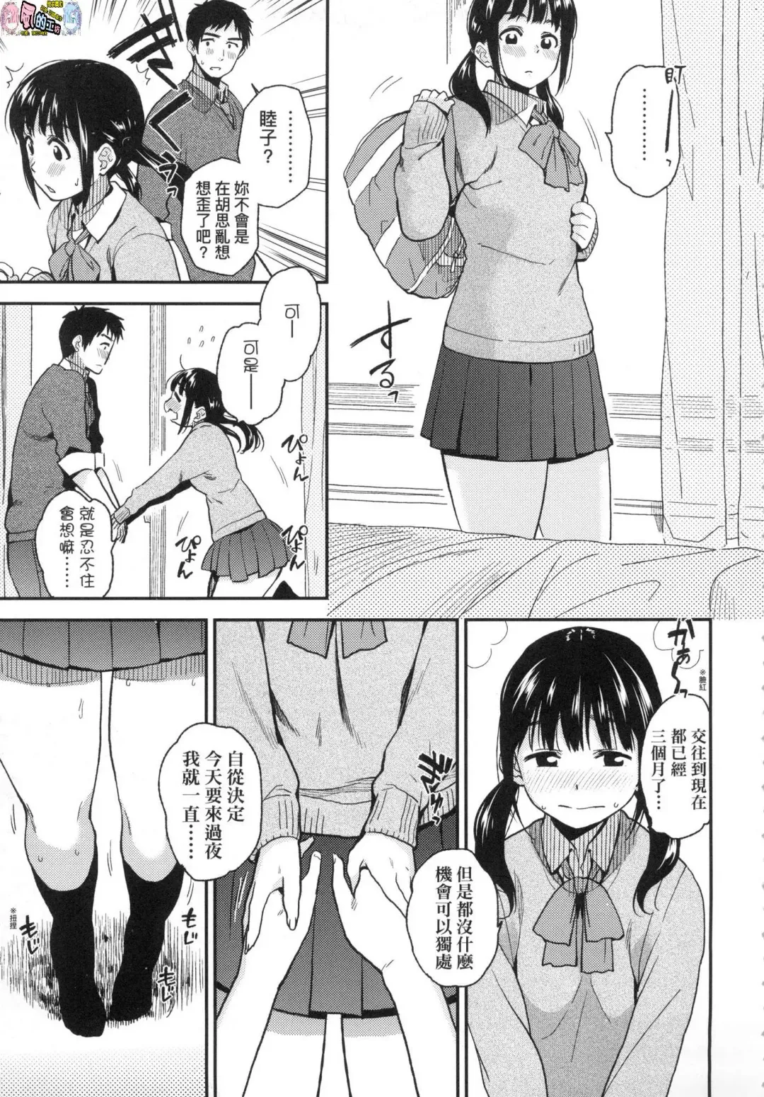 [Kirihara You] BorderLine (decensored) Fhentai - Page 50