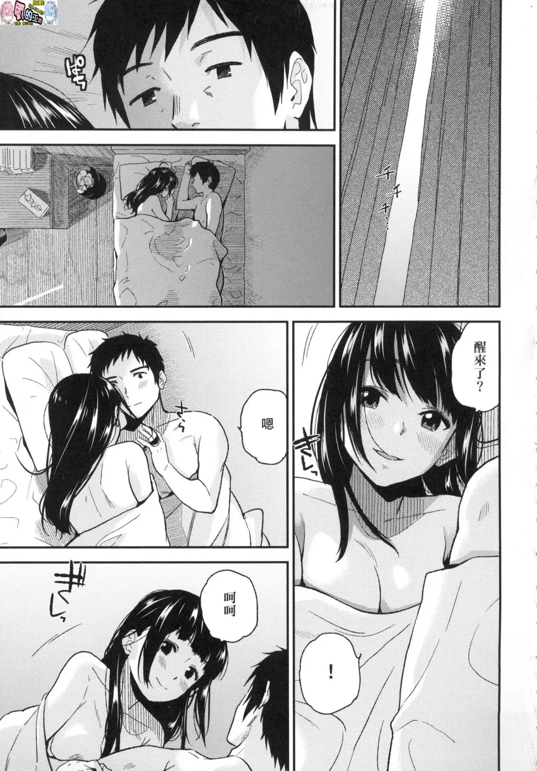 [Kirihara You] BorderLine (decensored) Fhentai - Page 68