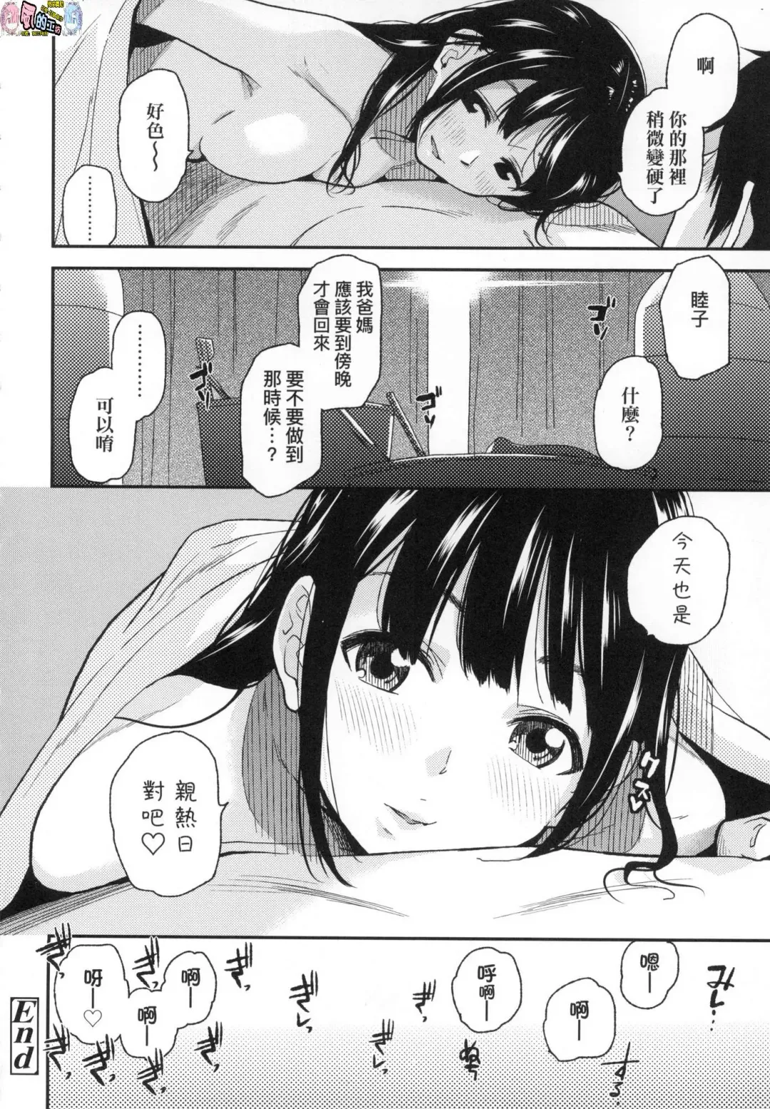 [Kirihara You] BorderLine (decensored) Fhentai - Page 69