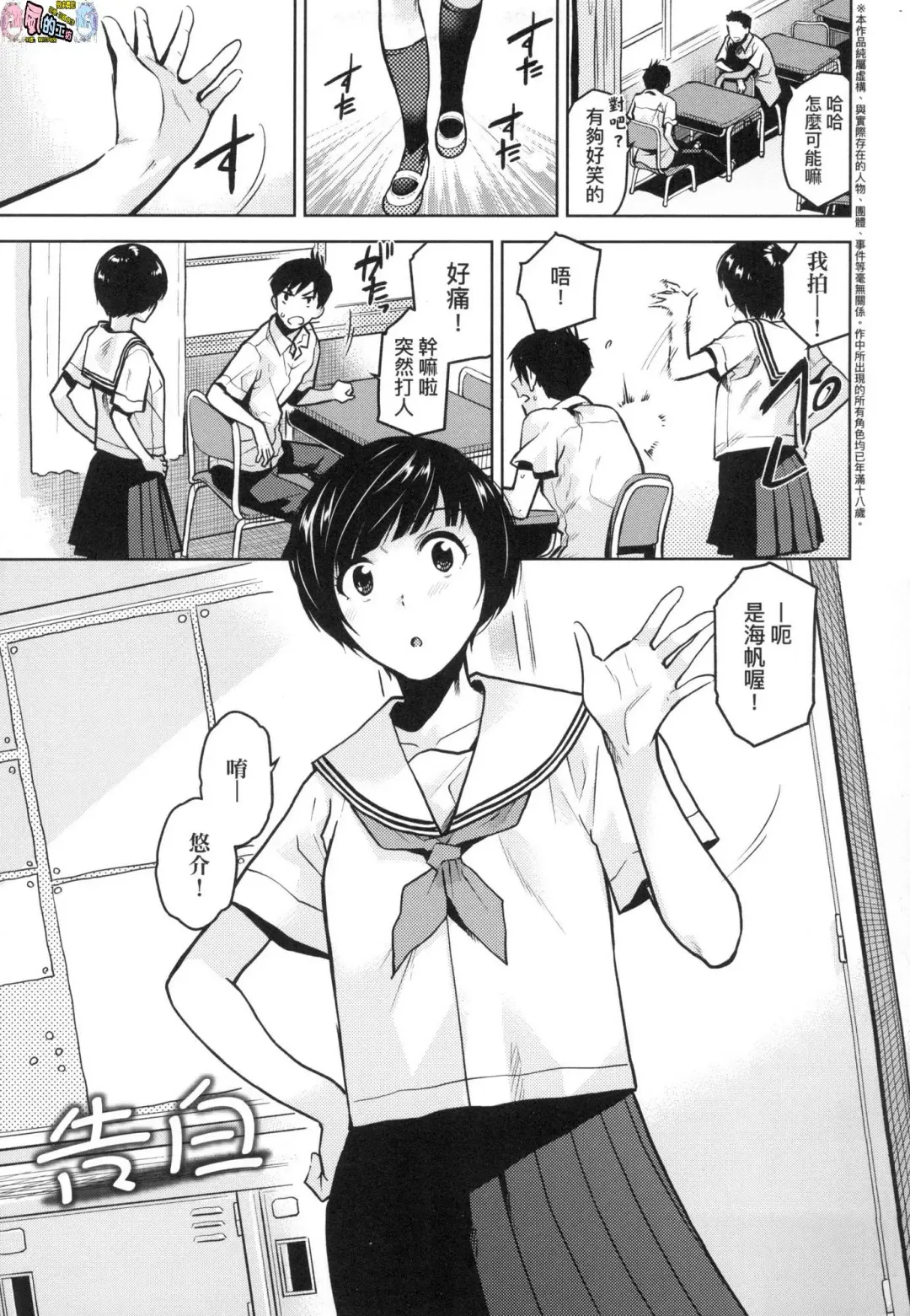 [Kirihara You] BorderLine (decensored) Fhentai - Page 70