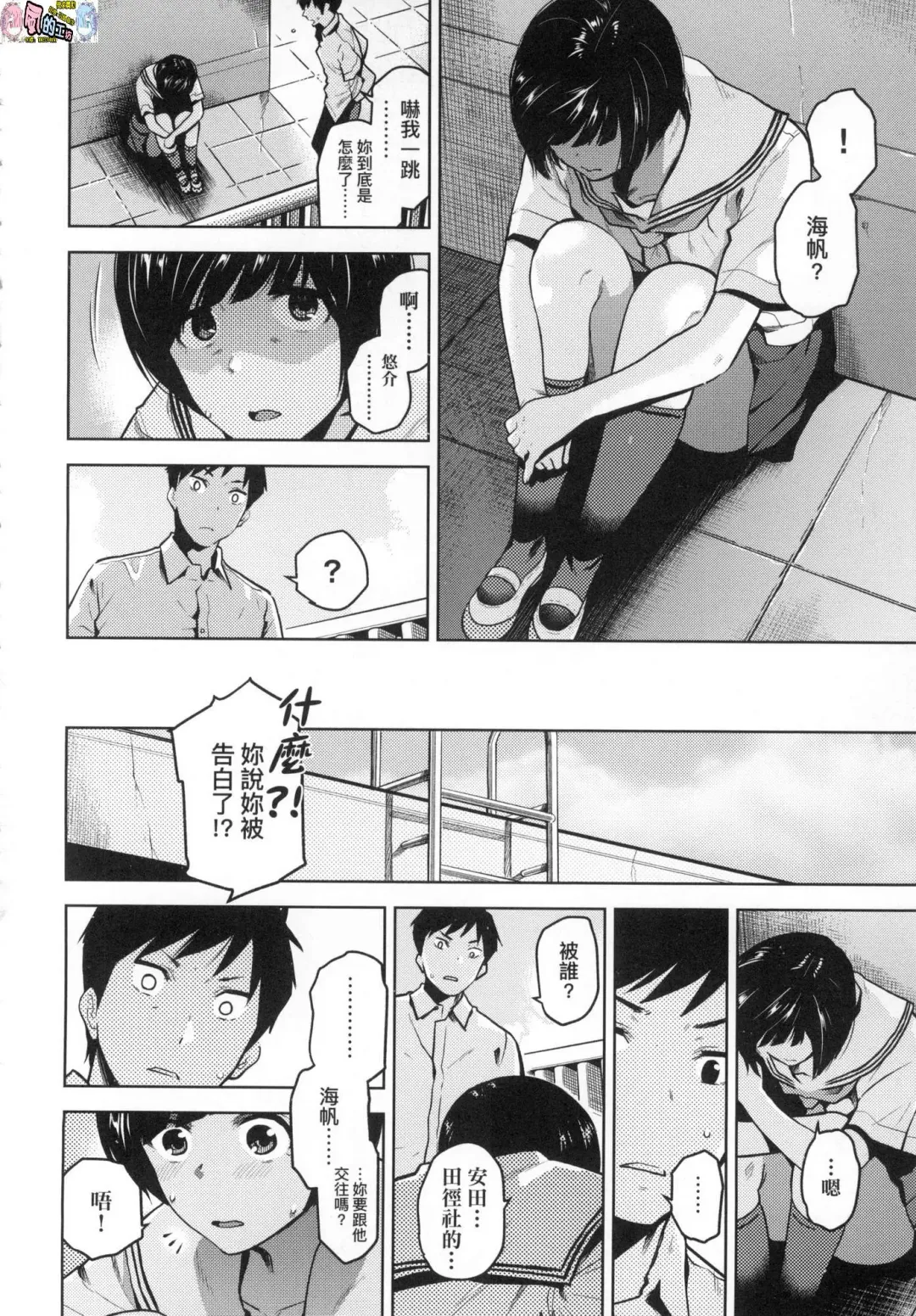 [Kirihara You] BorderLine (decensored) Fhentai - Page 73