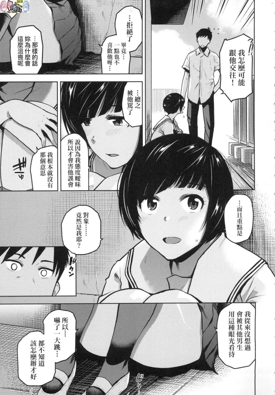 [Kirihara You] BorderLine (decensored) Fhentai - Page 74