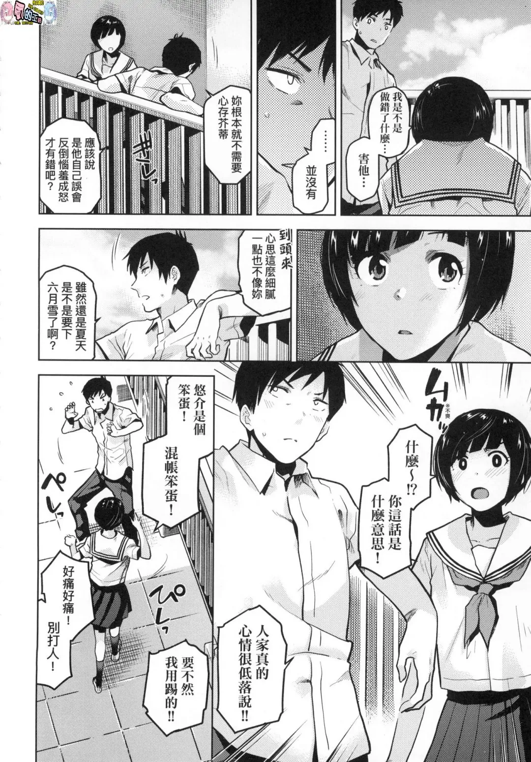 [Kirihara You] BorderLine (decensored) Fhentai - Page 75