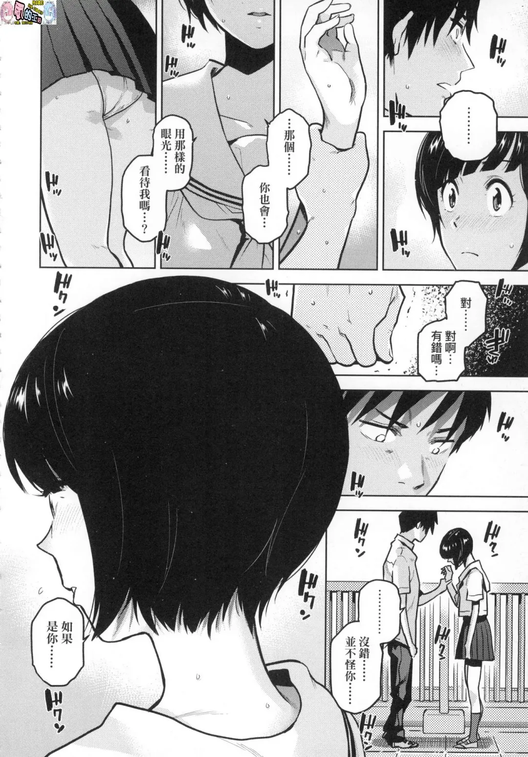 [Kirihara You] BorderLine (decensored) Fhentai - Page 77