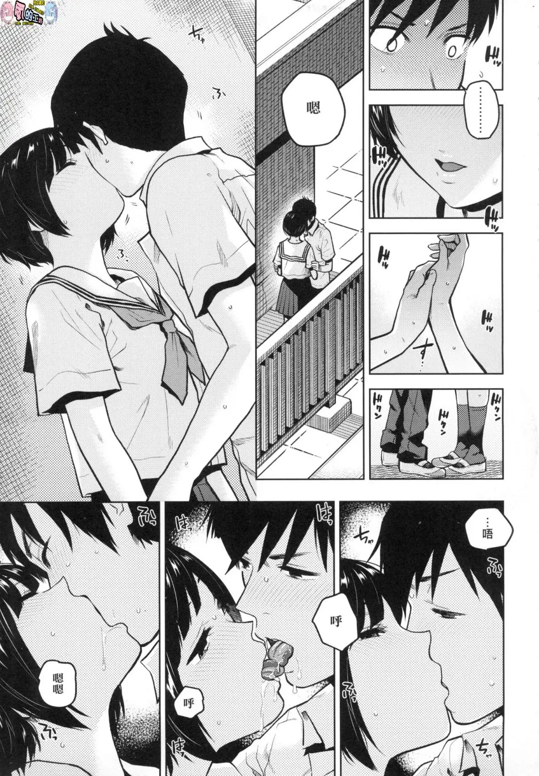 [Kirihara You] BorderLine (decensored) Fhentai - Page 78