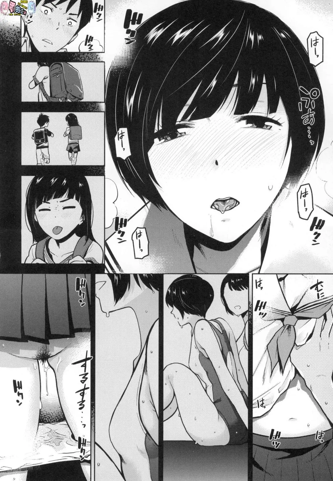 [Kirihara You] BorderLine (decensored) Fhentai - Page 79