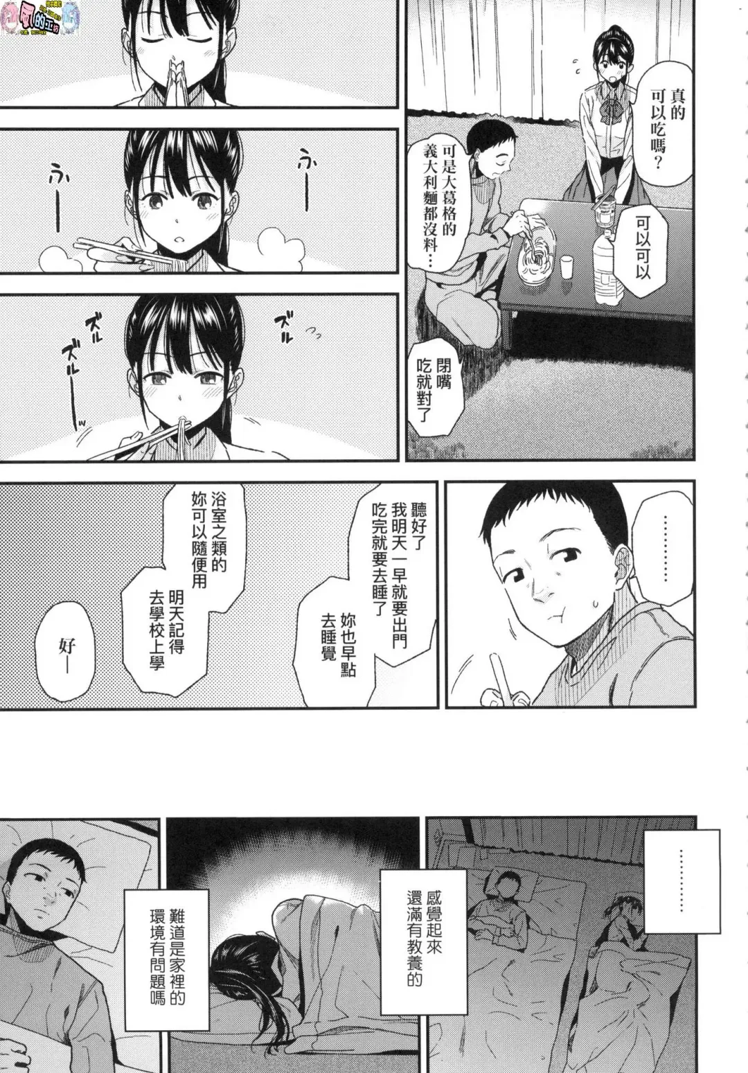 [Kirihara You] BorderLine (decensored) Fhentai - Page 8