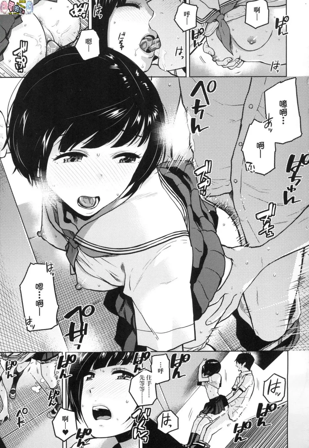 [Kirihara You] BorderLine (decensored) Fhentai - Page 84