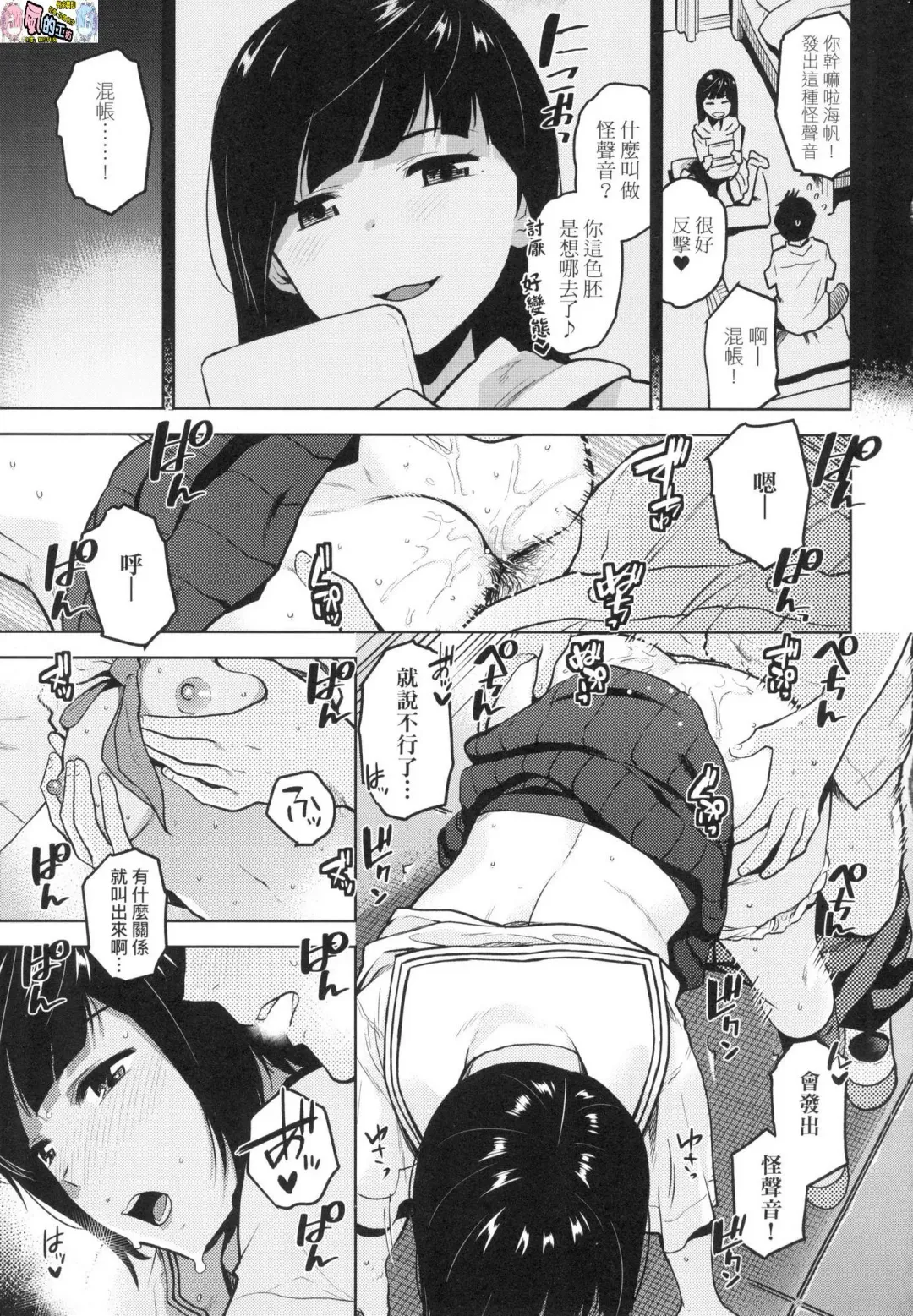 [Kirihara You] BorderLine (decensored) Fhentai - Page 86