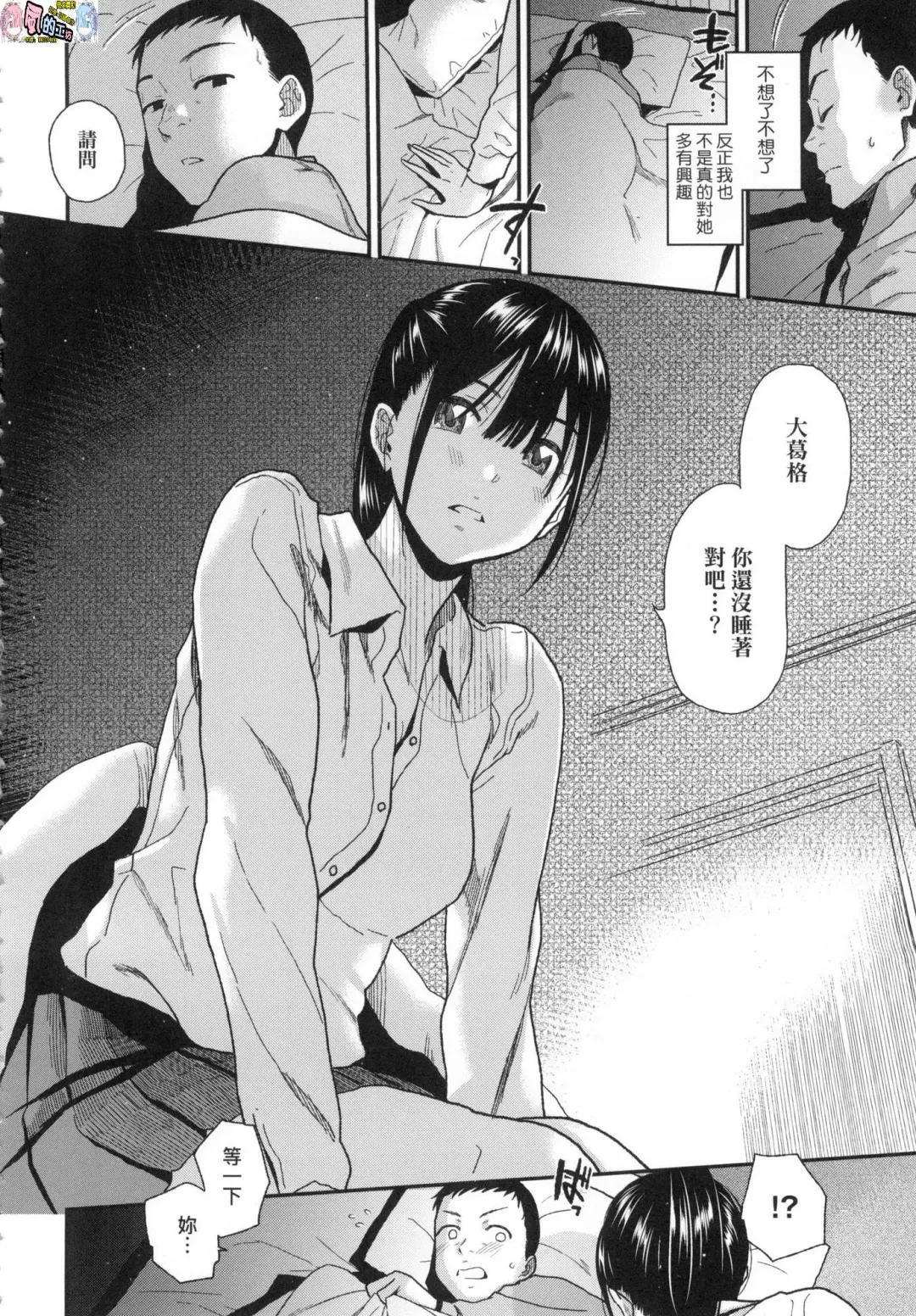 [Kirihara You] BorderLine (decensored) Fhentai - Page 9