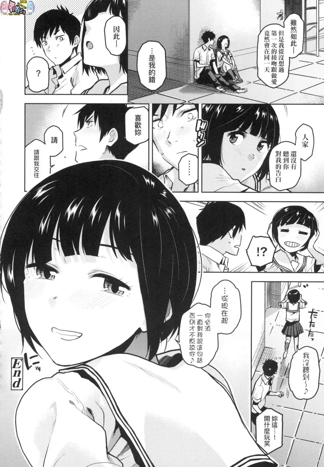 [Kirihara You] BorderLine (decensored) Fhentai - Page 91