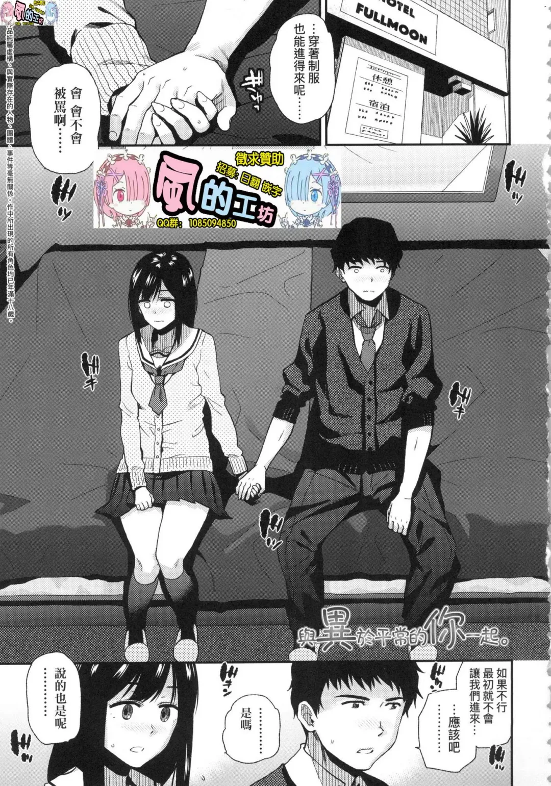 [Kirihara You] BorderLine (decensored) Fhentai - Page 92