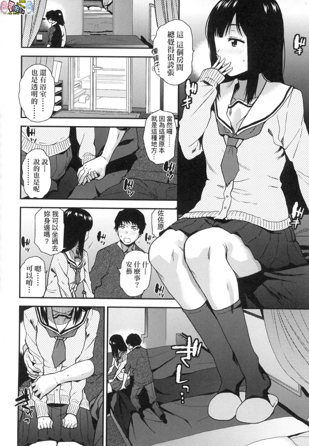 [Kirihara You] BorderLine (decensored) Fhentai - Page 93