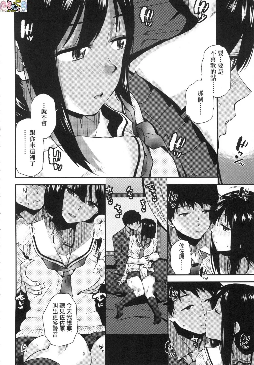 [Kirihara You] BorderLine (decensored) Fhentai - Page 95