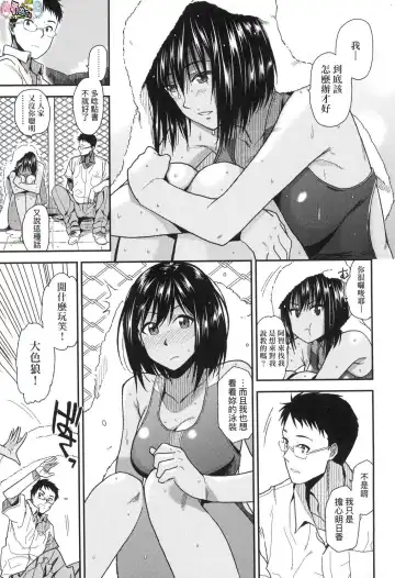 [Kirihara You] BorderLine (decensored) Fhentai - Page 116