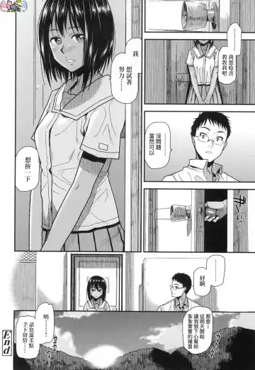 [Kirihara You] BorderLine (decensored) Fhentai - Page 129