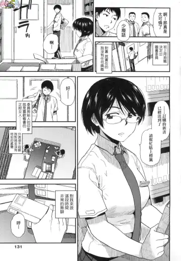 [Kirihara You] BorderLine (decensored) Fhentai - Page 132