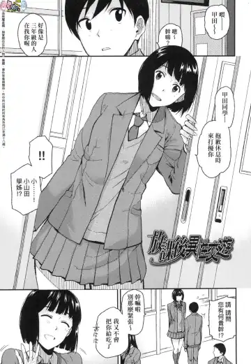 [Kirihara You] BorderLine (decensored) Fhentai - Page 154