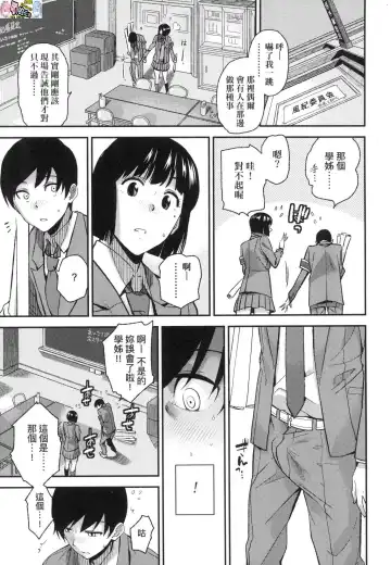 [Kirihara You] BorderLine (decensored) Fhentai - Page 158