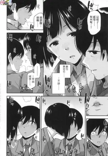 [Kirihara You] BorderLine (decensored) Fhentai - Page 161