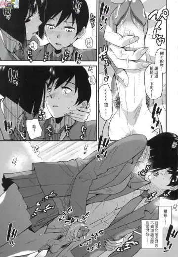 [Kirihara You] BorderLine (decensored) Fhentai - Page 162