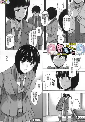 [Kirihara You] BorderLine (decensored) Fhentai - Page 175