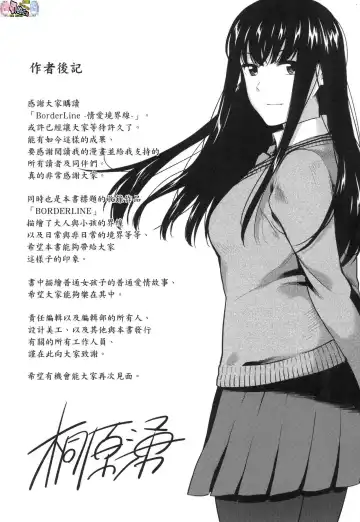 [Kirihara You] BorderLine (decensored) Fhentai - Page 176