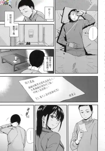 [Kirihara You] BorderLine (decensored) Fhentai - Page 24