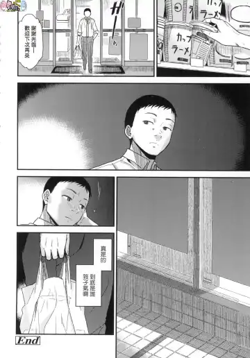 [Kirihara You] BorderLine (decensored) Fhentai - Page 25