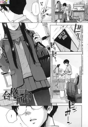 [Kirihara You] BorderLine (decensored) Fhentai - Page 26