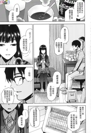 [Kirihara You] BorderLine (decensored) Fhentai - Page 28