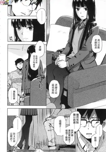 [Kirihara You] BorderLine (decensored) Fhentai - Page 29