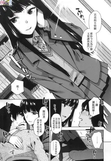 [Kirihara You] BorderLine (decensored) Fhentai - Page 30