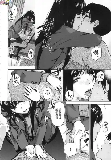 [Kirihara You] BorderLine (decensored) Fhentai - Page 31