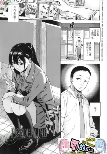 [Kirihara You] BorderLine (decensored) Fhentai - Page 4