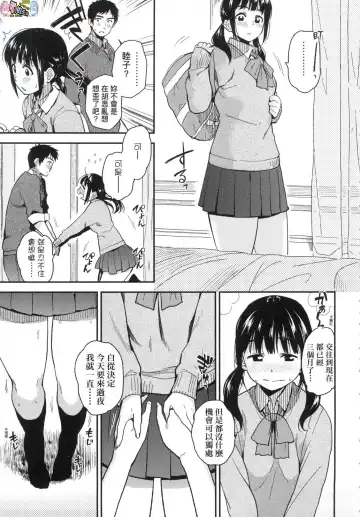 [Kirihara You] BorderLine (decensored) Fhentai - Page 50