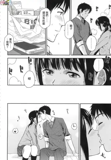 [Kirihara You] BorderLine (decensored) Fhentai - Page 51