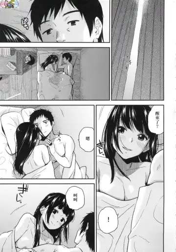 [Kirihara You] BorderLine (decensored) Fhentai - Page 68