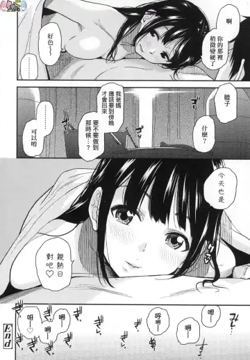 [Kirihara You] BorderLine (decensored) Fhentai - Page 69